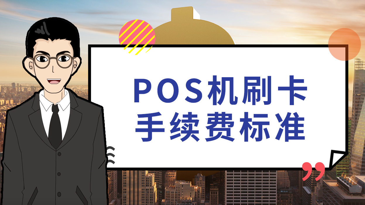 汇付天下pos机菜单键_汇付天下pos机汇开店_汇付天下 pos机