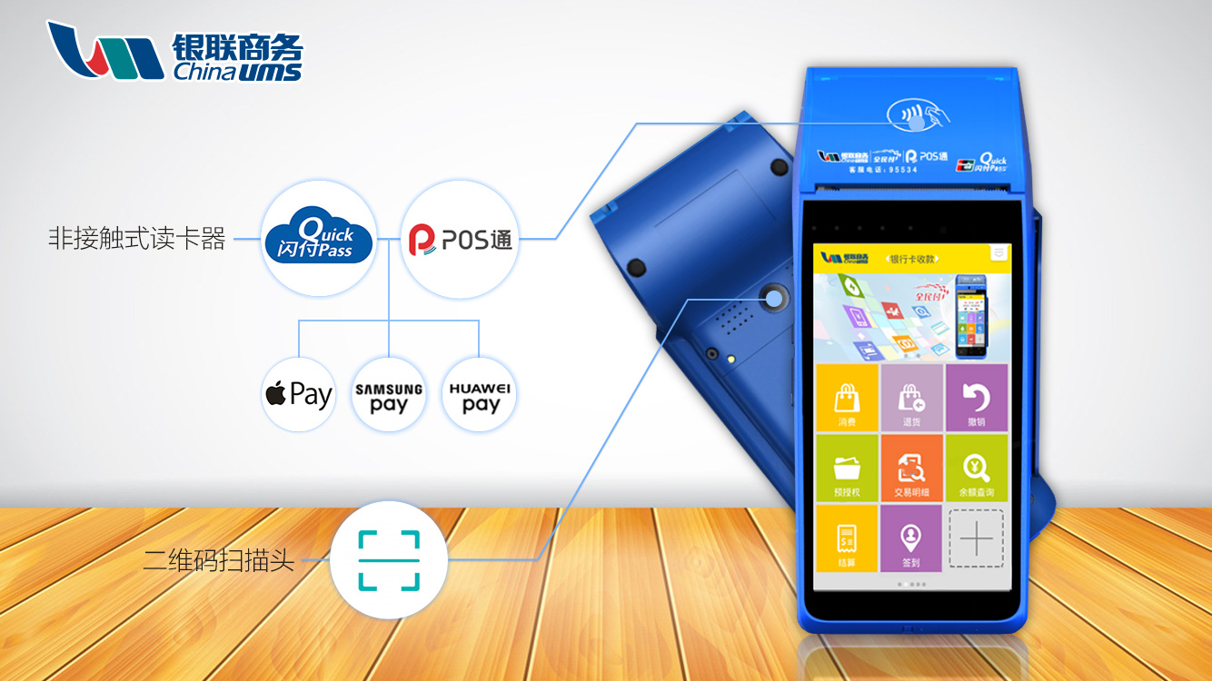 汇付天下pos机速刷刷卡展示图_汇付天下pos机名片_广东汇付天下pos机办理