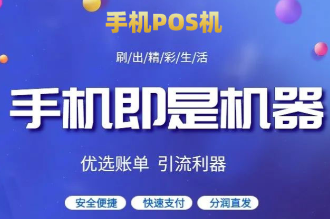 汇付天下pos机名片_汇付天下官pos机政策_汇付天下pos机可以刷自己的卡吗