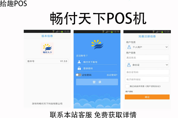 汇付天下pos机怎么扫码 汇付天下pos机的使用方法（汇付天下pos机怎么用视频教程）