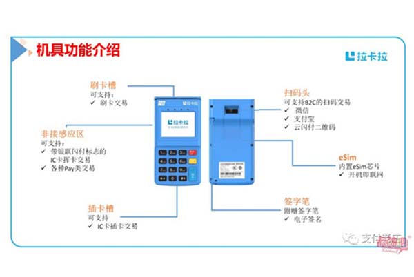 汇付天下的pos机_汇付天下pos机代理法人是谁