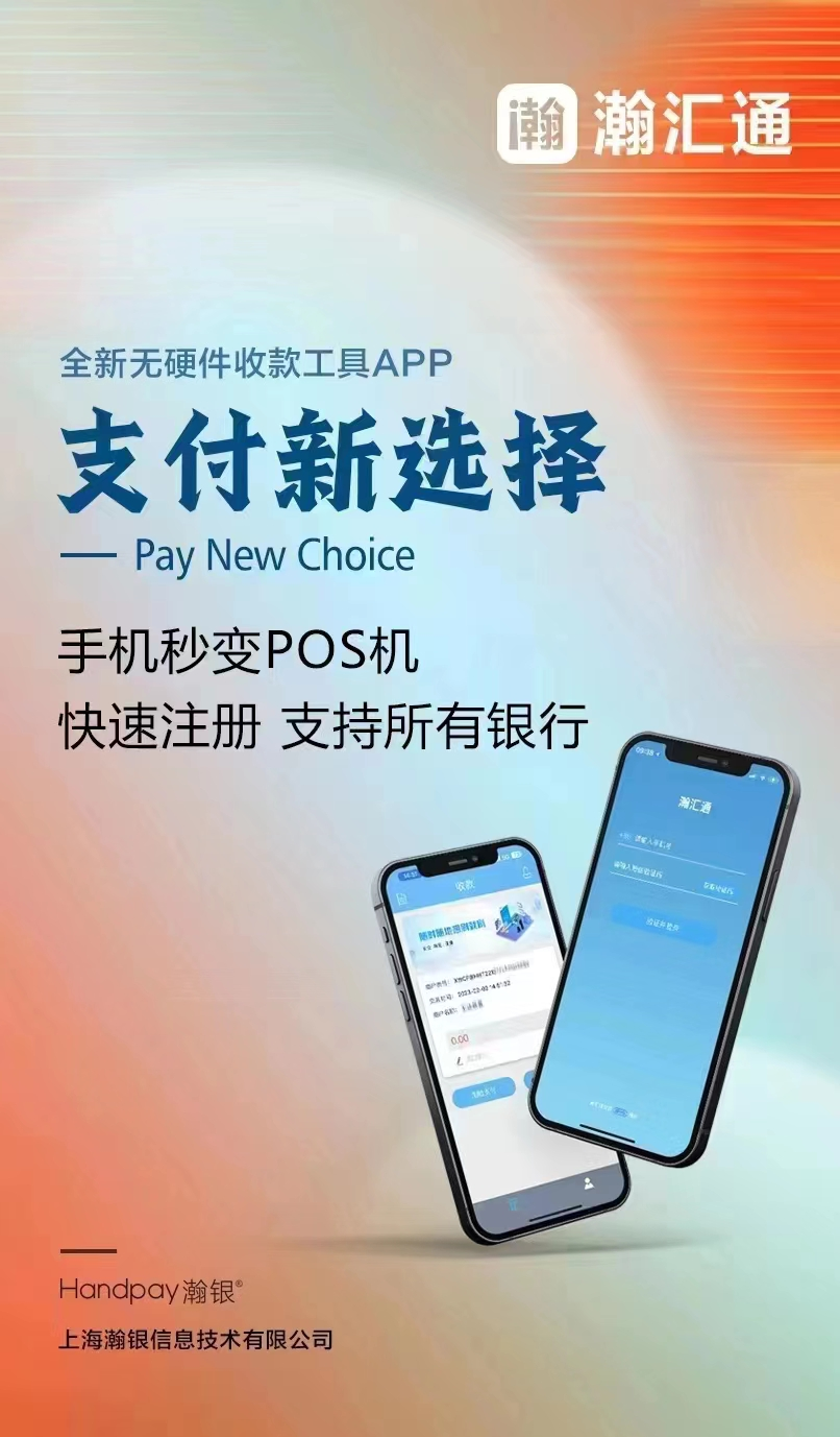 汇付天下pos机押金是多少_汇付天下pos机介绍_汇付天下pos是一清机吗