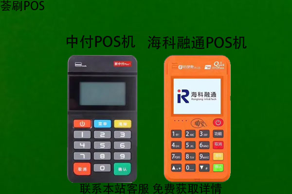 汇付天下pos机定位错误_汇付天下pos机是一清机吗_汇付天下移动pos机