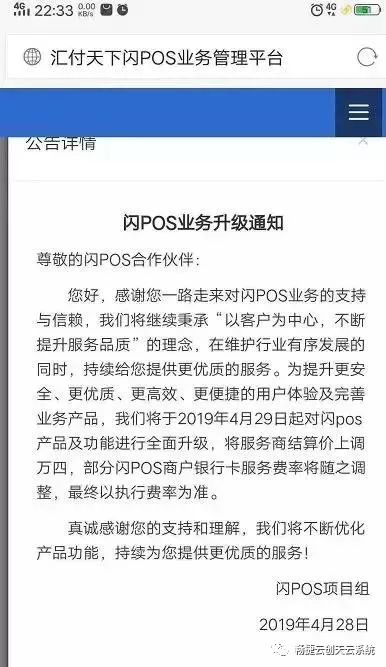 汇付天下pos机刷卡费率_汇付天下智能pos机_汇付天下智能pos机费率