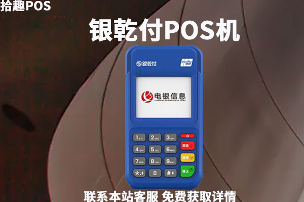 南京汇付天下pos机办理 南京2023电签POS机排行前十「个人电签POS机办理(2023已更新(今日／知