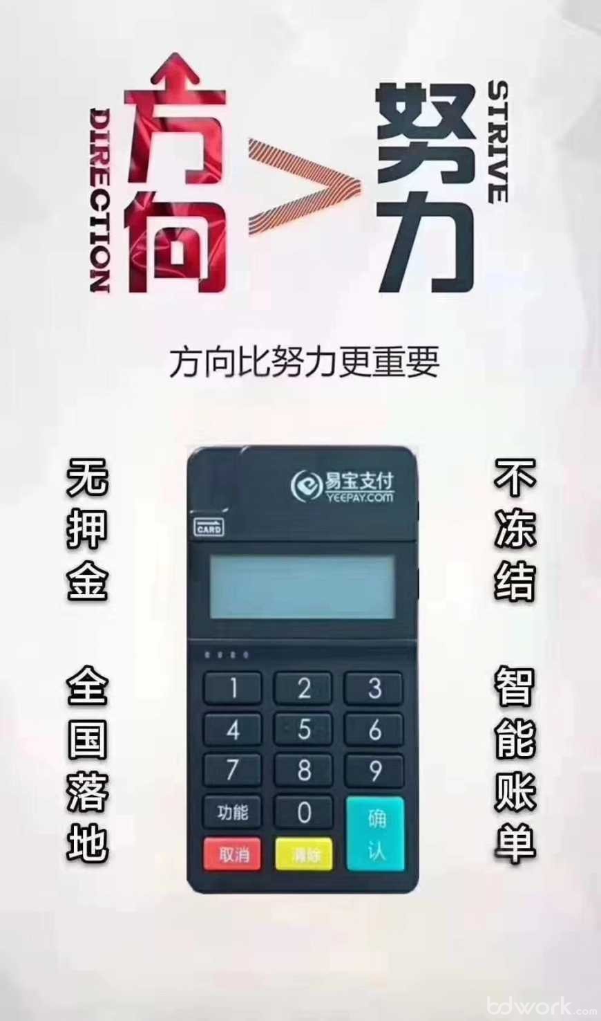 汇付天下pos机两年没用了_汇付天下pos机凌晨刷卡_汇付天下pos机速刷刷卡展示图