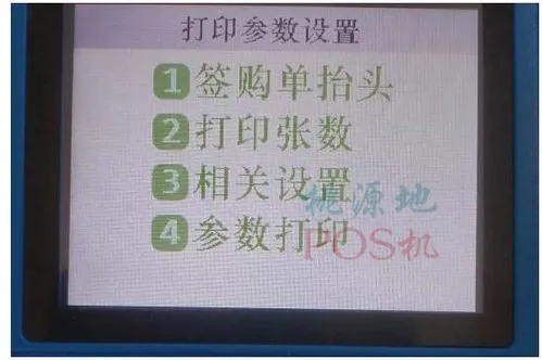 汇付天下pos机小票设置 手持pos机不打印小票怎么办(pos机打印小票怎么设置打印一张）