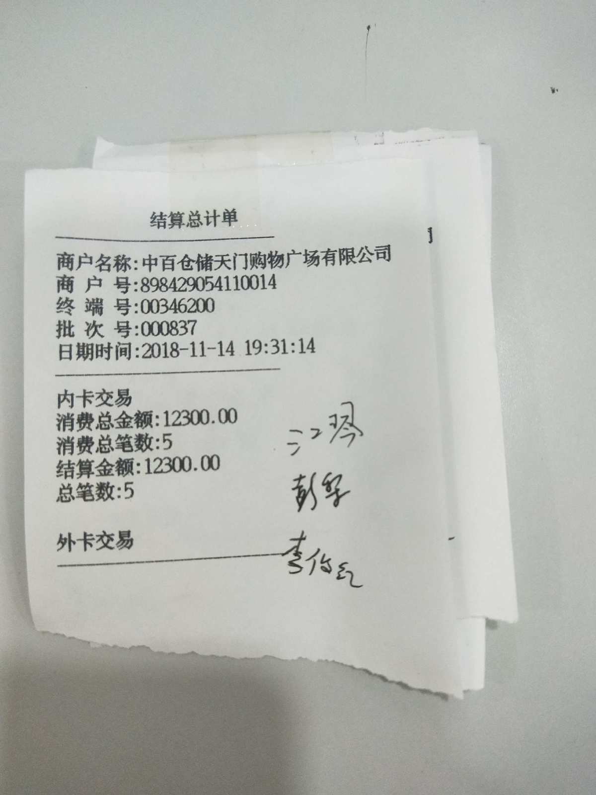 汇付天下pos机调单 pos业务常见问题与处理(汇付天下)(1).pptx 22页