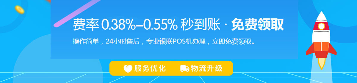 汇付天下pos机刷卡手续费太高，汇付天下pos机怎样结算的