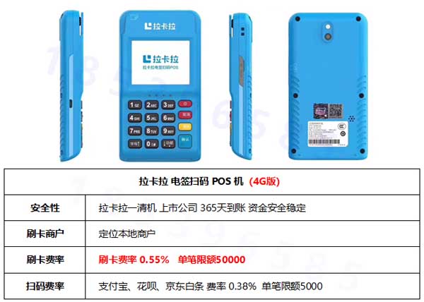 汇付天下大POS机图片及详细介绍_pos机可以刷云闪付二维码吗