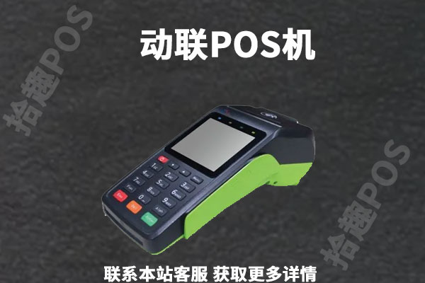 汇付天下蓝色pos机图片_汇付天下pos机名片_汇付天下pos机代理