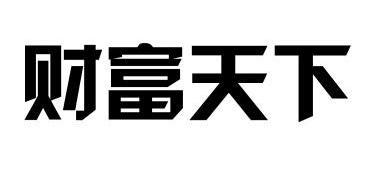 汇行天下pos机_汇付天下pos机激活299元_广州汇付天下pos机申请