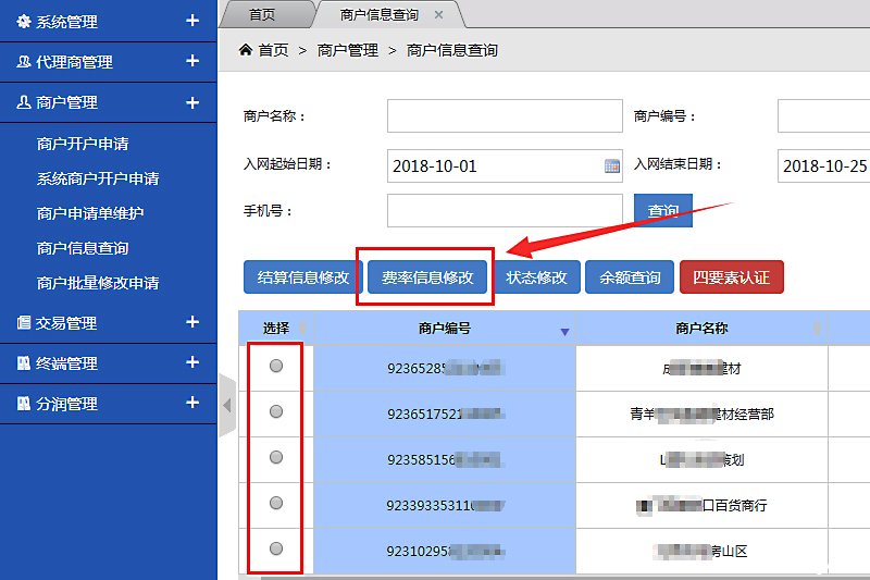 汇付天下pos商户匹配_汇付天下pos机怎么调商户_汇付天下大商户pos机