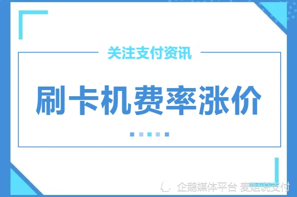 汇付天下大商户pos机_汇付天下pos机4g_汇付天下pos商户匹配