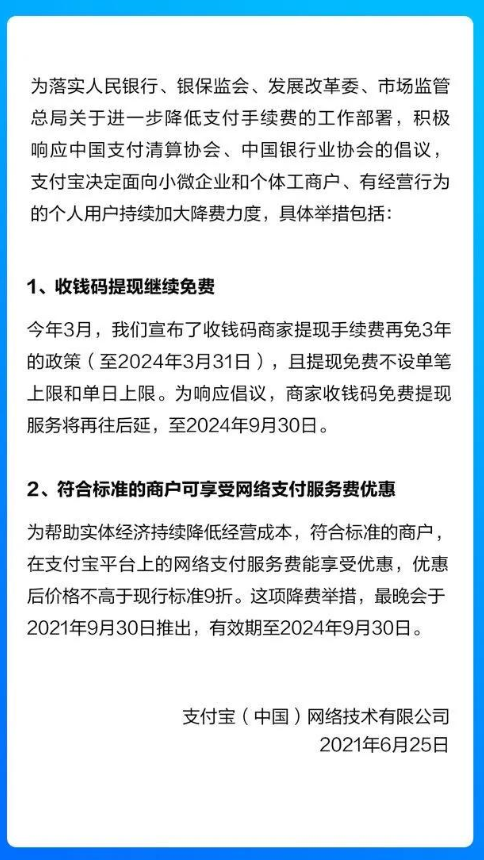 汇付天下pos机费率0.87 汇付天下费率0.68，汇付天下费率现在是多少