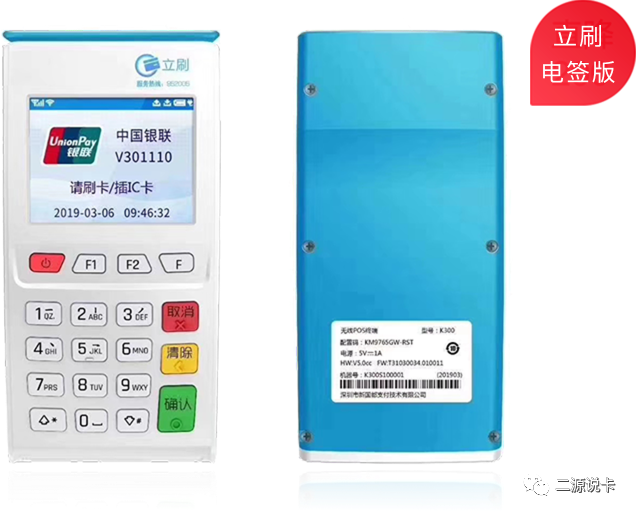 跳码pos机有什么危害吗_跳码pos机能用吗_汇付天下pos机是否跳码