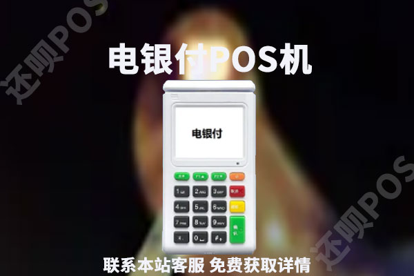 跳码pos机能用吗_汇付天下pos机是否跳码_跳码pos机有什么危害吗