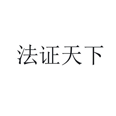 汇付天下pos机可以代理吗_汇付天下pos机_汇付通天下pos机代理