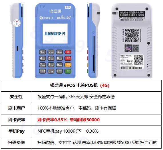 汇付天下POS机能扫码吗？汇付天下POS机扫码安全吗？