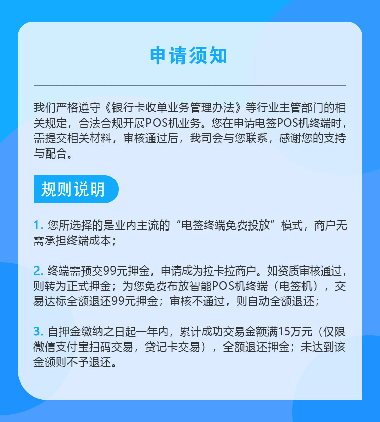 汇付天下pos机正规吗 qq邮箱收到拉卡拉pos机免费送是真的吗?