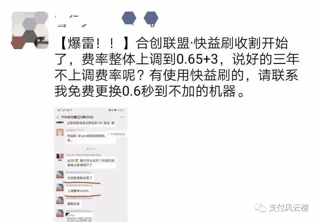 汇付天下pos机手续费_汇付天下一千以内费率_汇付天下pos机费率0.55