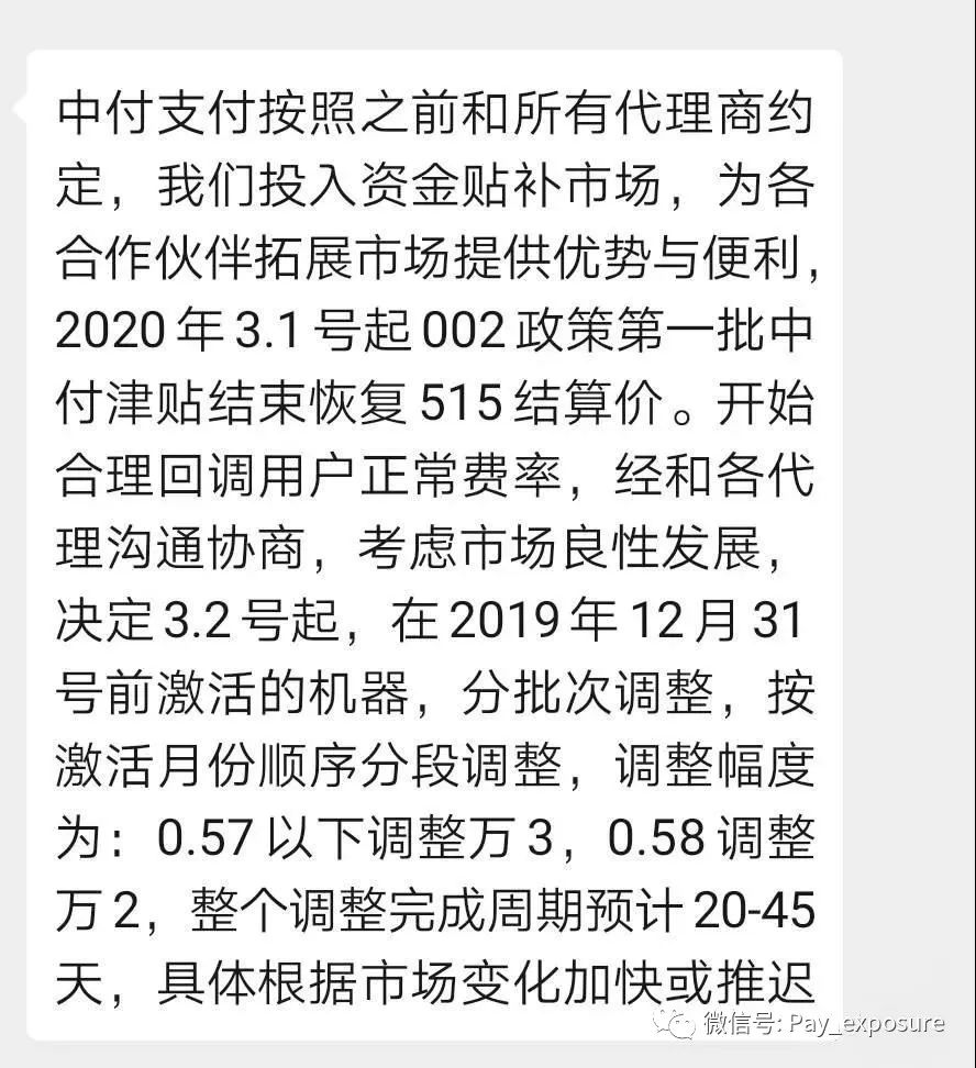 汇付天下pos机手续费_汇付天下一千以内费率_汇付天下pos机费率0.55