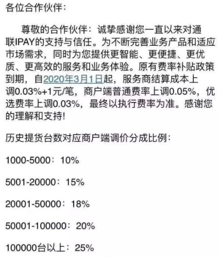 汇付天下一千以内费率_汇付天下pos机费率0.55_汇付天下pos机手续费