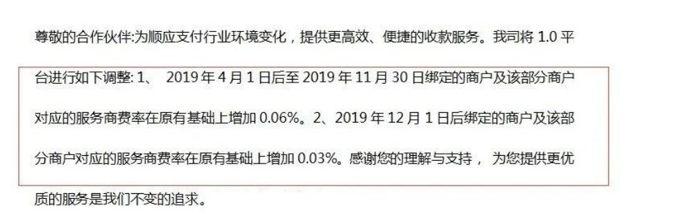 汇付天下一千以内费率_汇付天下pos机手续费_汇付天下pos机费率0.55