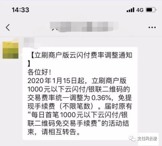 汇付天下pos机费率0.55_汇付天下pos机手续费_汇付天下一千以内费率