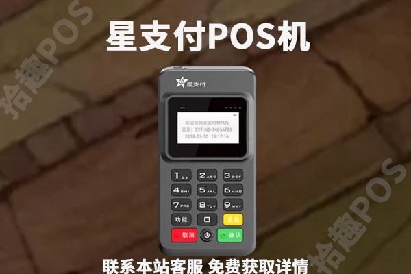 汇付天下大pos机宣传_汇付天下大pos下载_汇付天下poss机