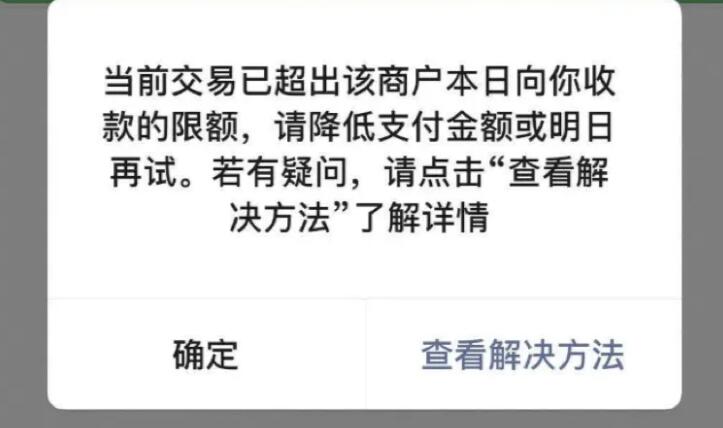 汇付天下金额超限_汇付天下pos扫码限额_汇付天下pos机单笔限额