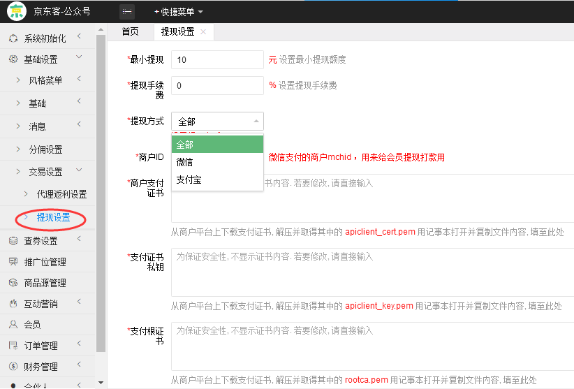 汇付天下pos机到帐时间 汇付天下提现扣多少手续费，汇付天下是秒到账吗