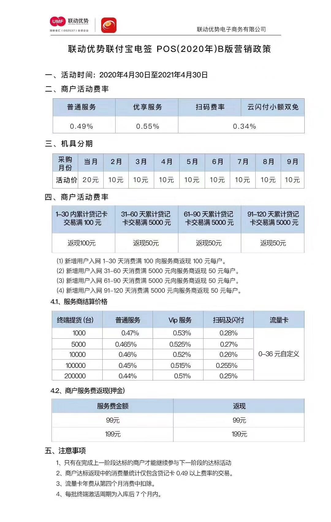 汇付天下大机_汇付天下pos机型号_汇付天下pos机价格多少