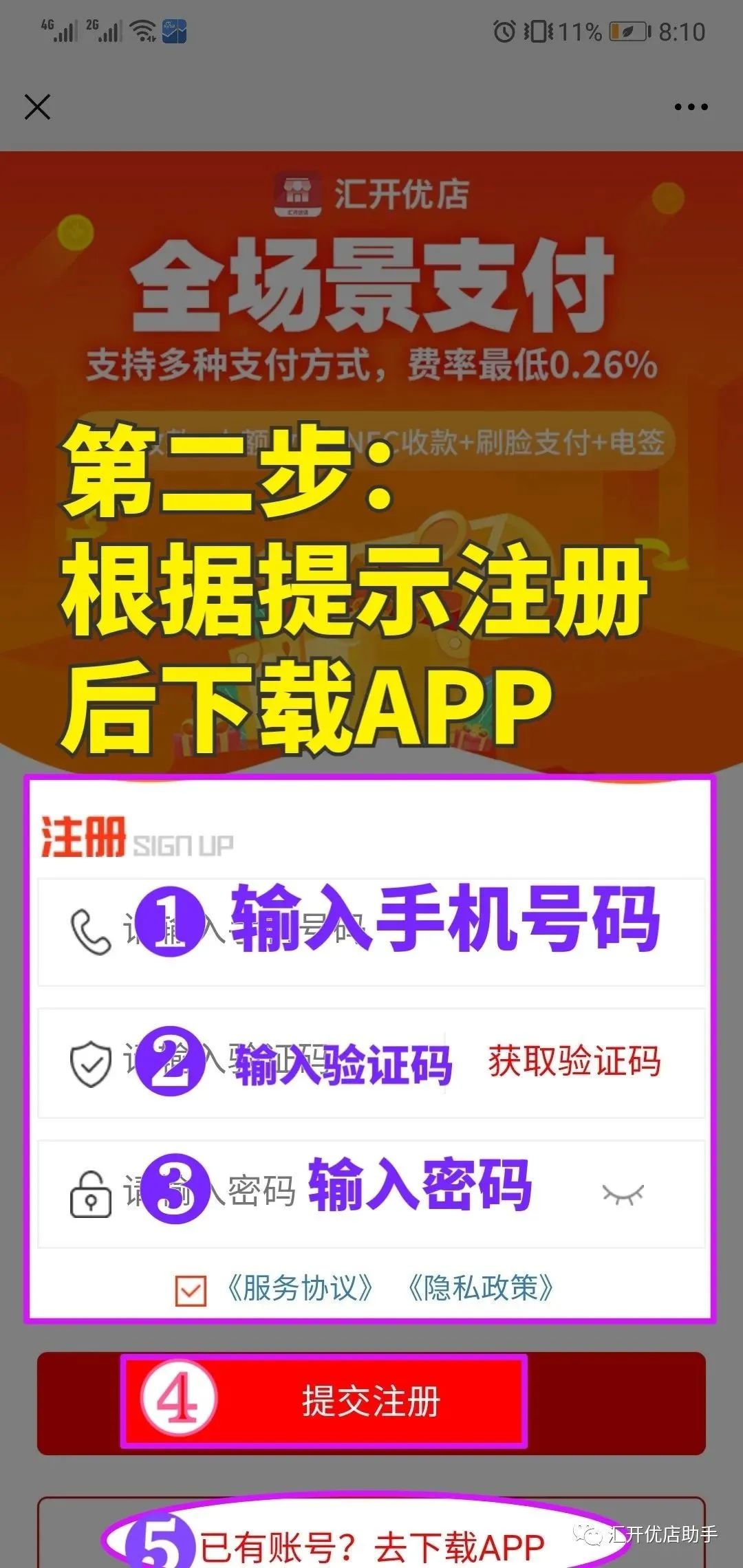 汇付天下pos机激活299元_汇付天下汇开店pos机_天下汇付pos机怎么注册