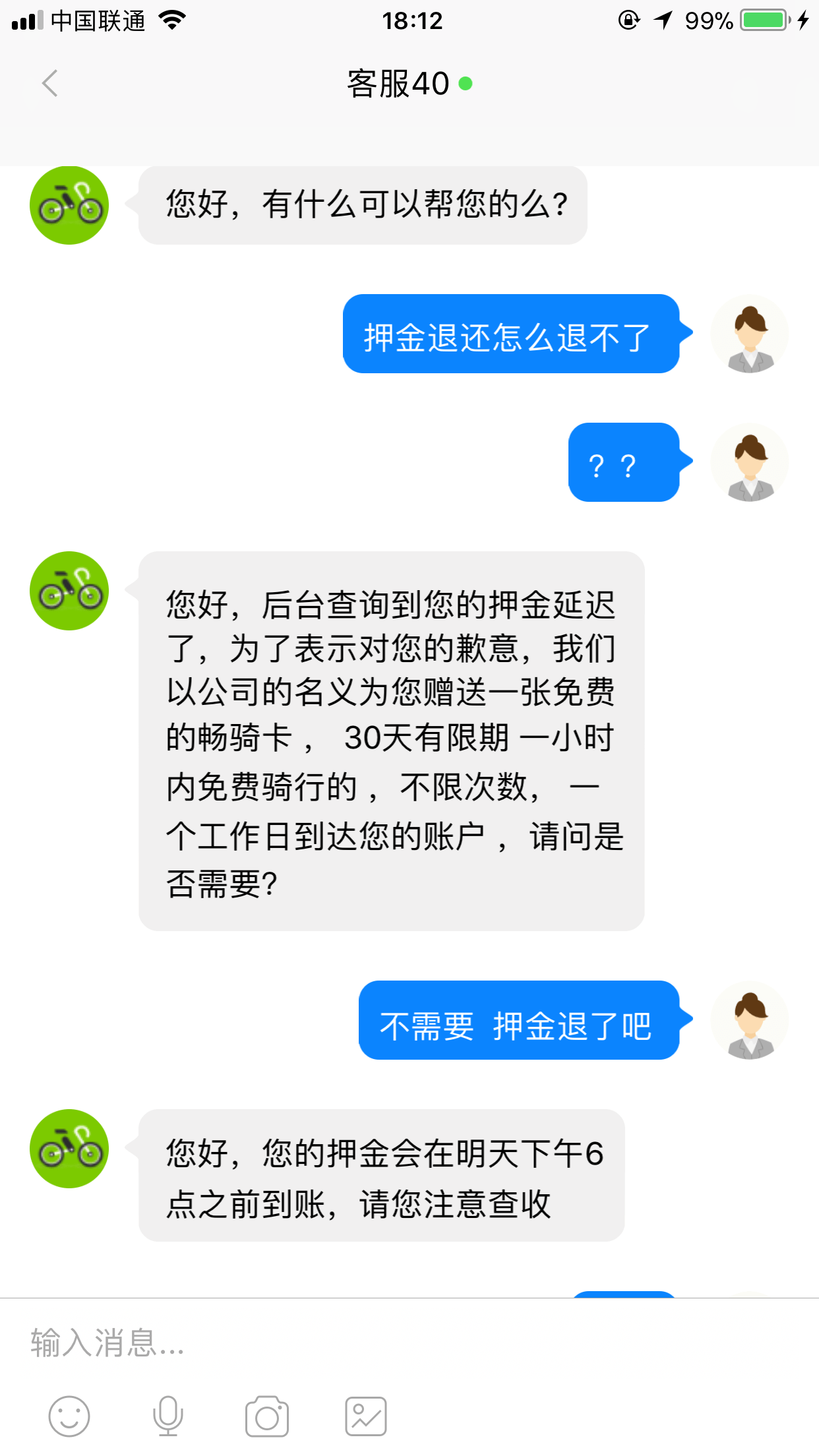 汇付天下pos机交押金_汇付天下pos机押金怎么没退_pos机押金返还