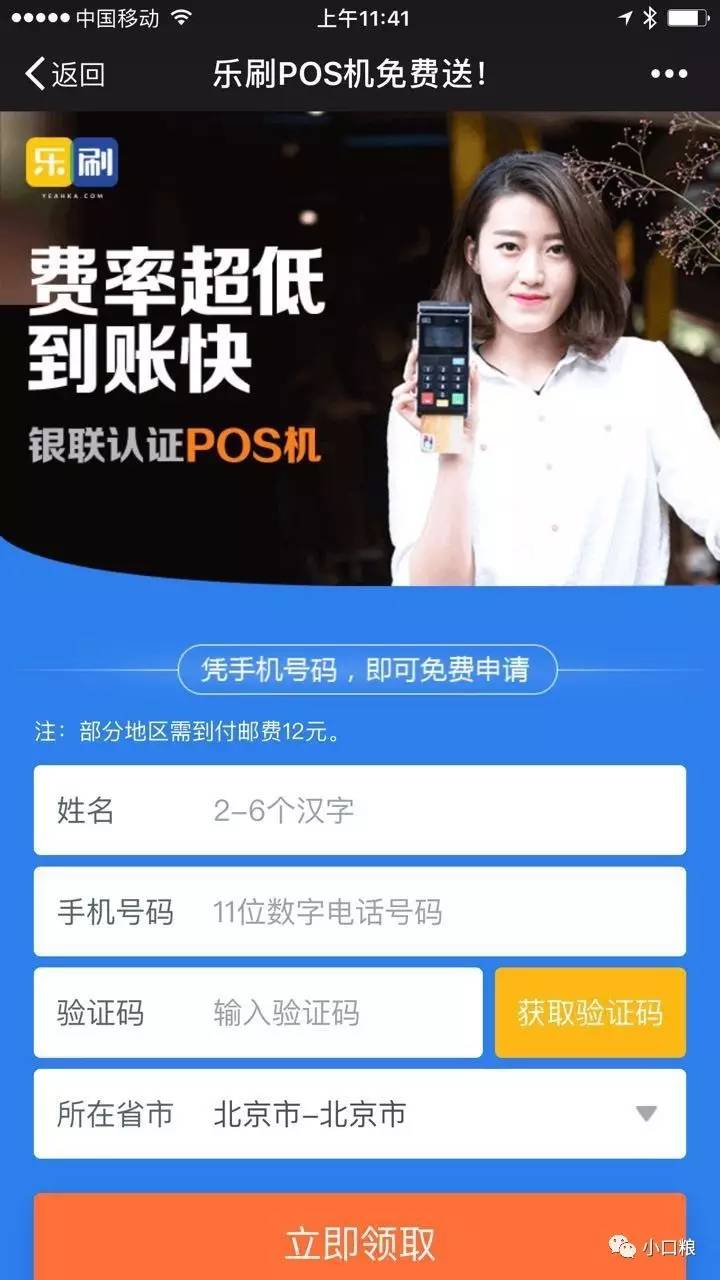 汇付天下pos机怎么连接网络_汇付天下POS机结算流程_汇付天下poss机