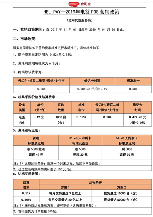 汇付天下pos机的编码是多少_汇付天下pos机郑州_汇付天下pos机黑猫投诉