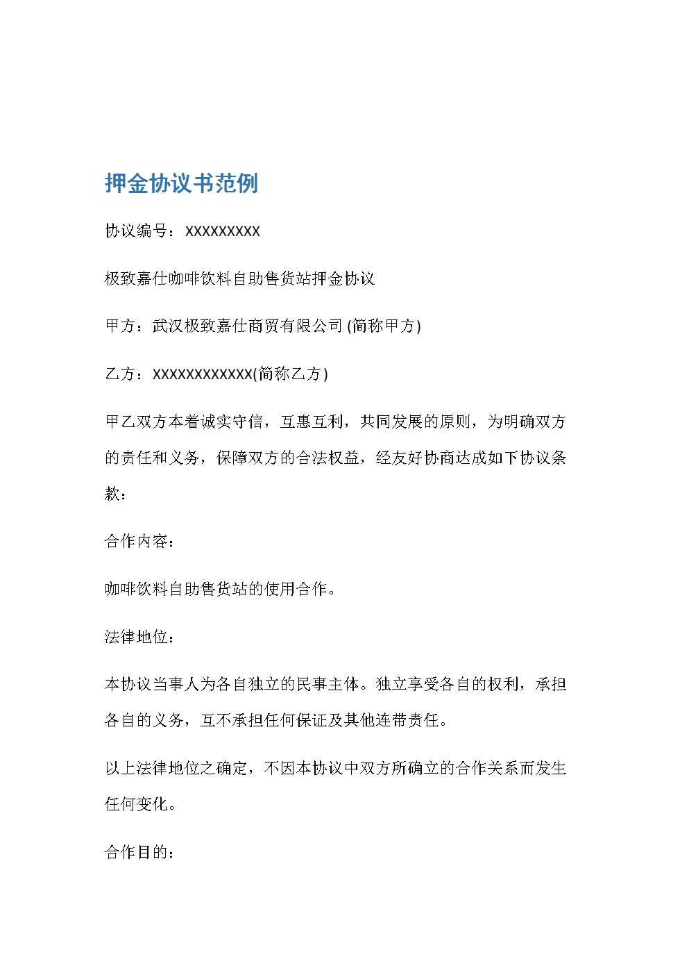 汇付天下pos机交押金 人行发文！严禁电销POS！要求各家自查诱骗押金及其他费用行为