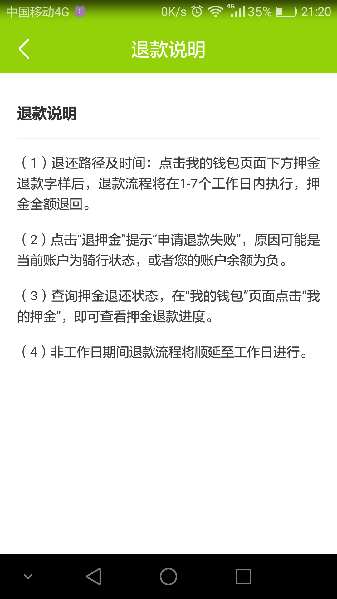 汇付天下pos机退押金_中汇支付pos机退押金_汇付天下pos机押金怎么没退