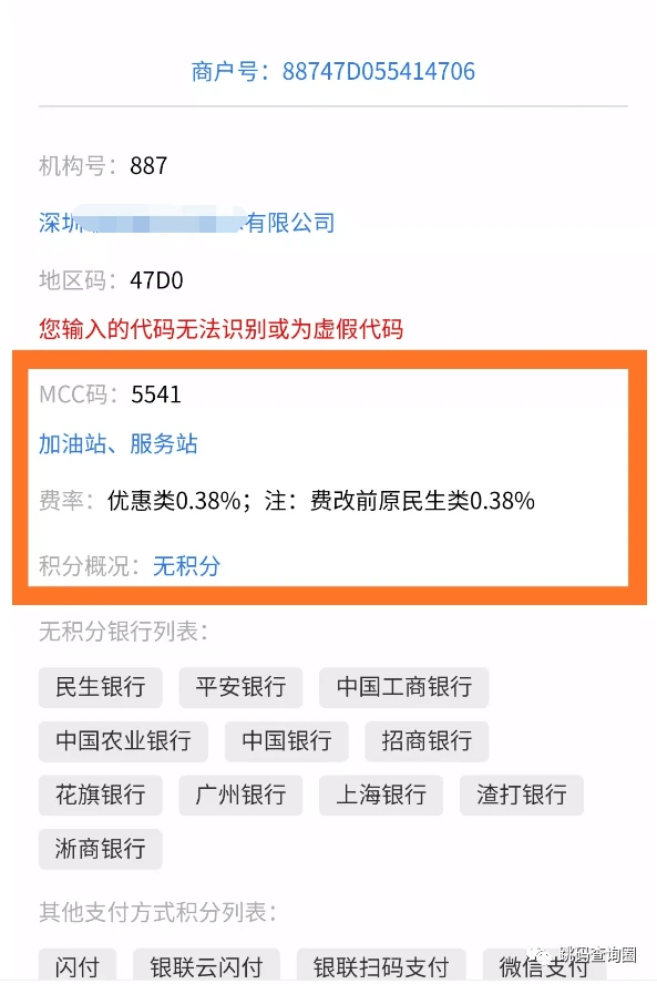 跳码pos机是什么意思_跳码pos机能用吗_汇付天下pos机是否跳码