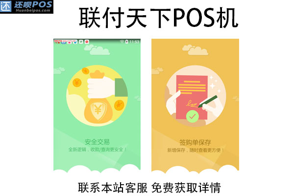 汇付通天下pos机定位 汇付天下pos机怎么联网（汇付天下pos机怎么联网详细介绍）